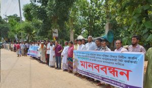 অবৈধভাবে সরকারি গাছ কাটার প্রতিবাদে মানববন্ধন