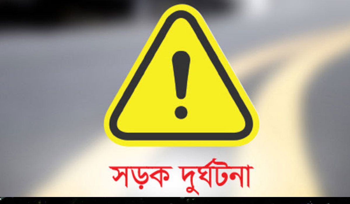 নড়াইলে সড়ক দুর্ঘটনায় শিশু নিহত
