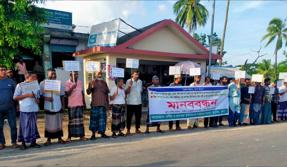 ডুমুরিয়ার সিংগার বিলের জলাবদ্ধতা নিরসনের দাবীতে মানববন্ধন