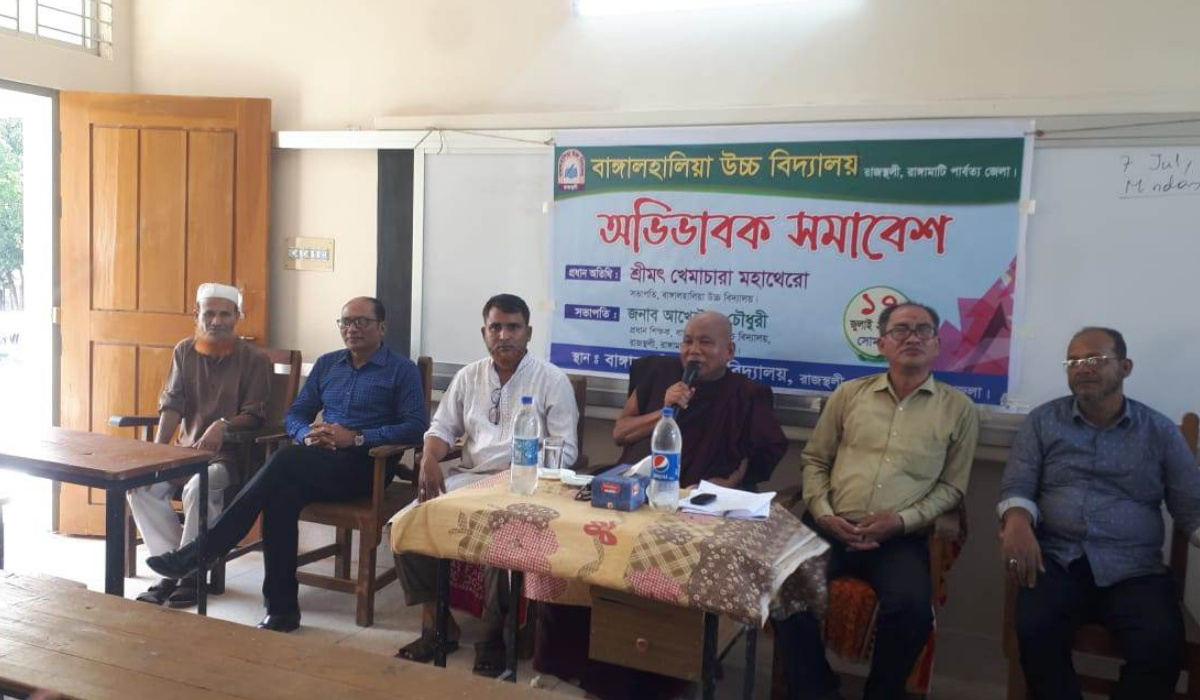 রাজস্থলীতে শিক্ষার মান উন্নয়নের লক্ষ্যে অভিভাবক সমাবেশ