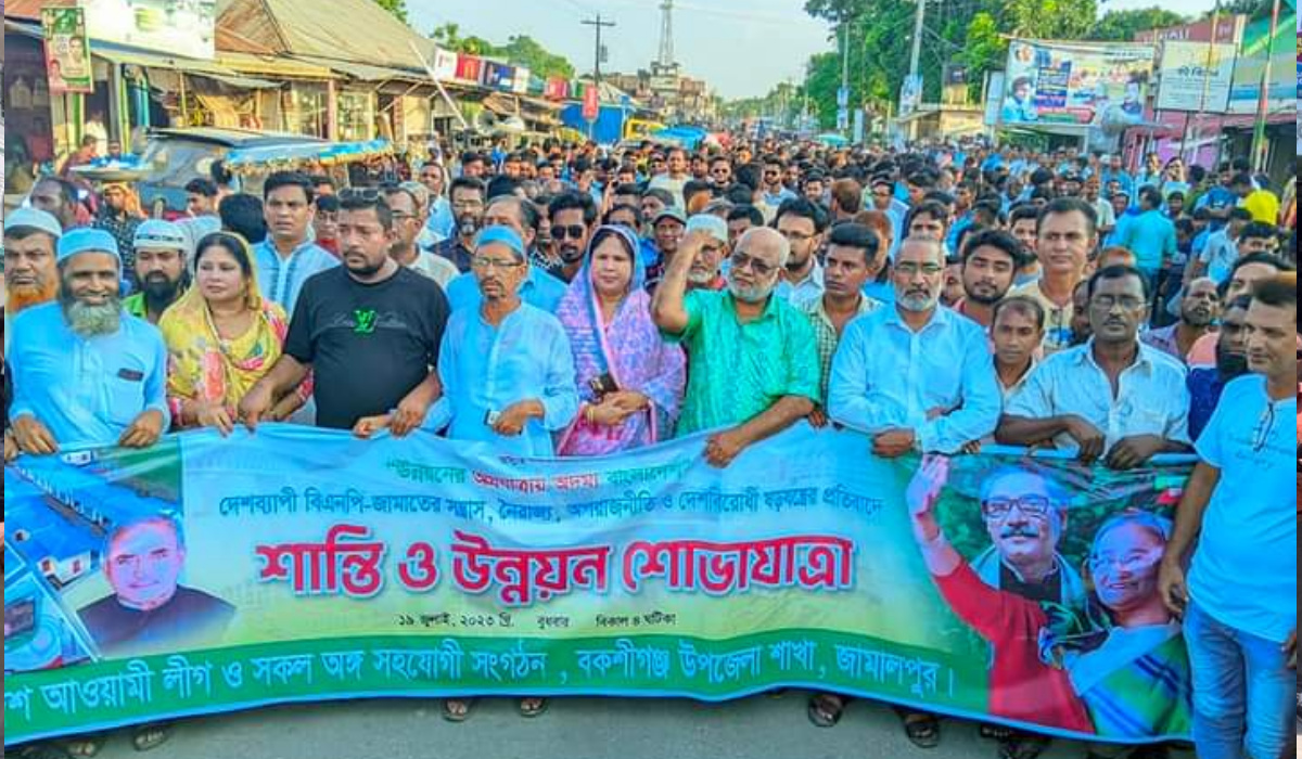 বকশীগঞ্জে আওয়ামী লীগের শান্তি-উন্নয়ন শোভাযাত্রা