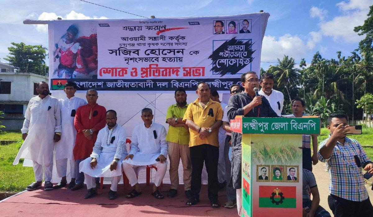 লক্ষ্মীপুরে সজিব হত্যায় বিএনপির প্রতিবাদ সভা