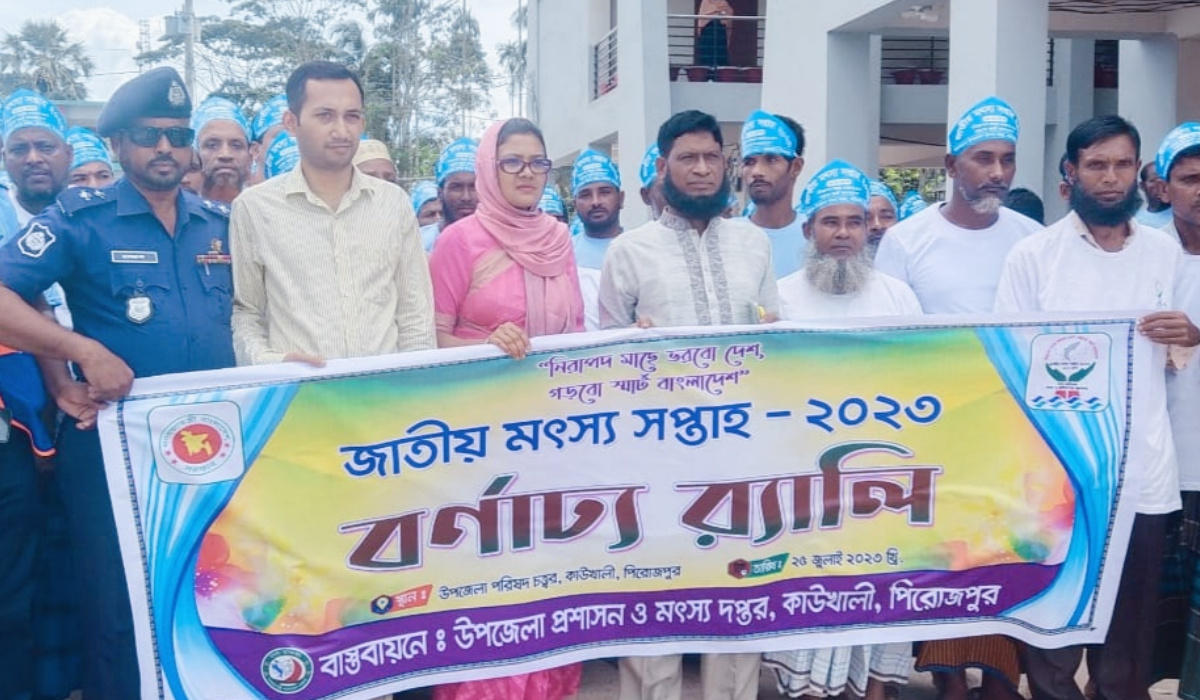 কাউখালীতে জাতীয় মৎস্যসপ্তাহ উপলক্ষে র‍্যালি ও আলোচনা সভা