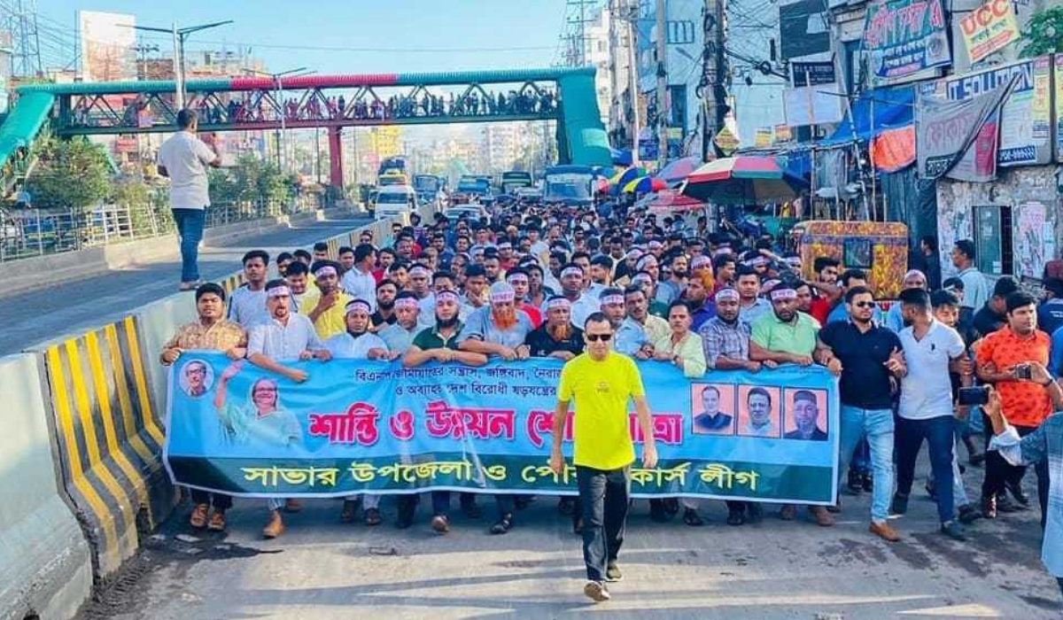 সাভারে হকার্স লীগের ‘শান্তি ও উন্নয়ন শোভাযাত্রা’