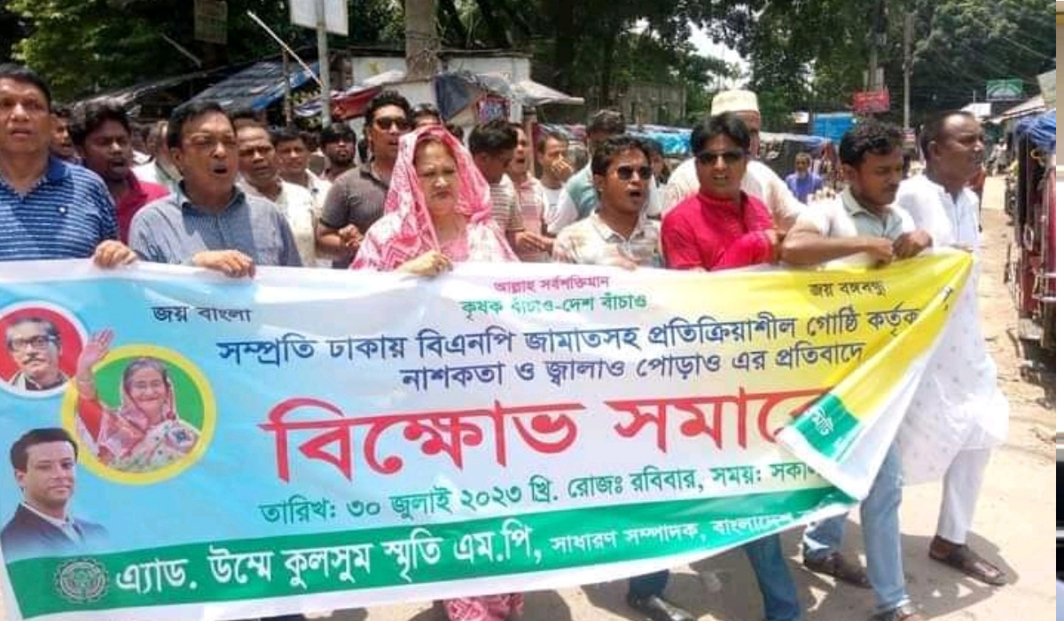 পলাশবাড়ীতে উপজেলা আওয়ামীলীগের বিক্ষোভ সমাবেশ পলাশবাড়ীতে উপজেলা আওয়ামীলীগের বিক্ষোভ সমাবেশ