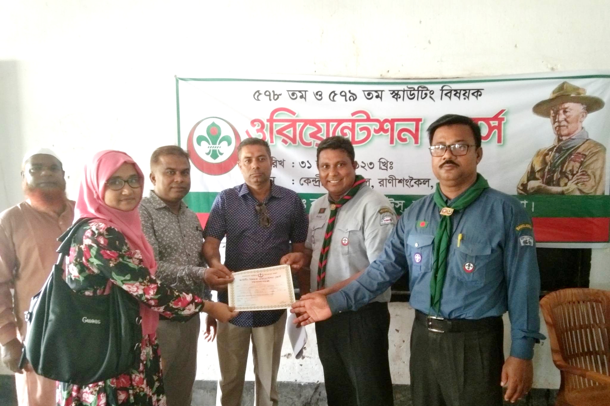 রাণীশংকৈলে স্কাউটিং বিষয়ক ওরিয়েন্টেশন কোর্সের প্রশিক্ষণ অনুষ্ঠিত