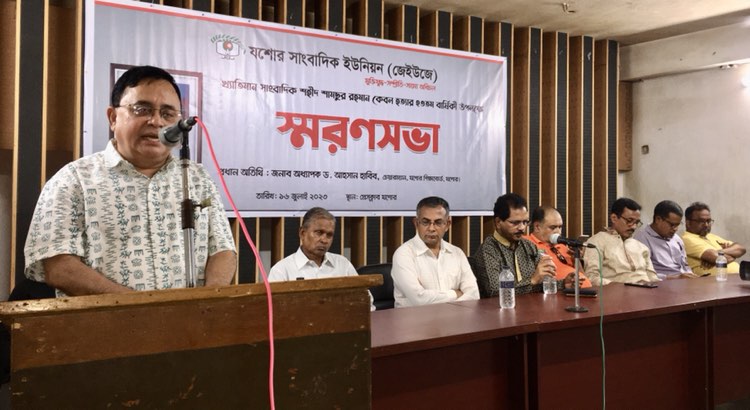 যশোরে সাংবাদিক শামসুর রহমানের হত্যাবার্ষিকী পালিত