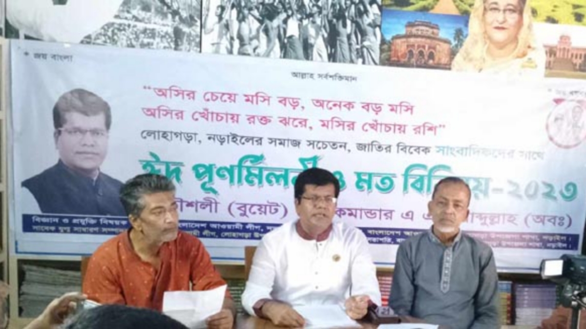 লোহাগড়ায় সাংবাদিকদের সাথে ঈদ পূর্নমিলনী করলেন আব্দুল্লাহ