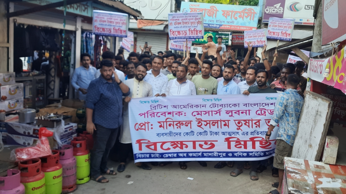 মাদারীপুরে ভাইস চেয়ারম্যানের বিরুদ্ধে টাকা আত্মসাতের অভিযোগ, বিক্ষোভ সমাবেশ
