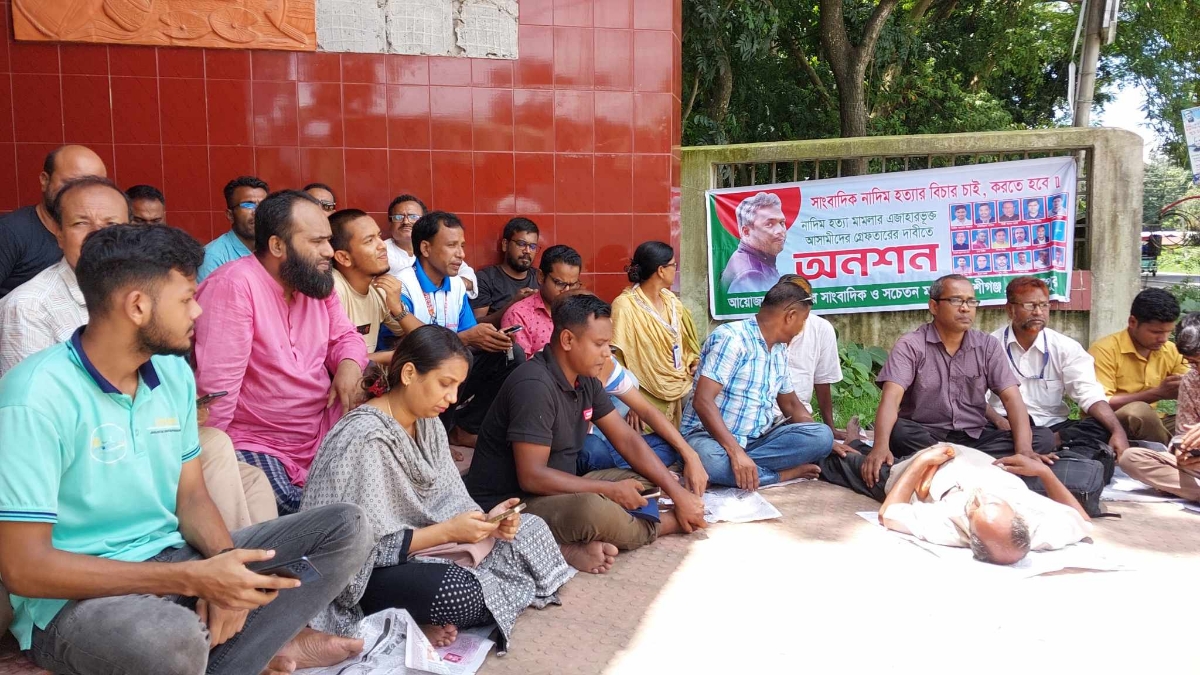 সাংবাদিক নাদিম হত্যা: আসামিদের গ্রেফতারের দাবিতে অনশন