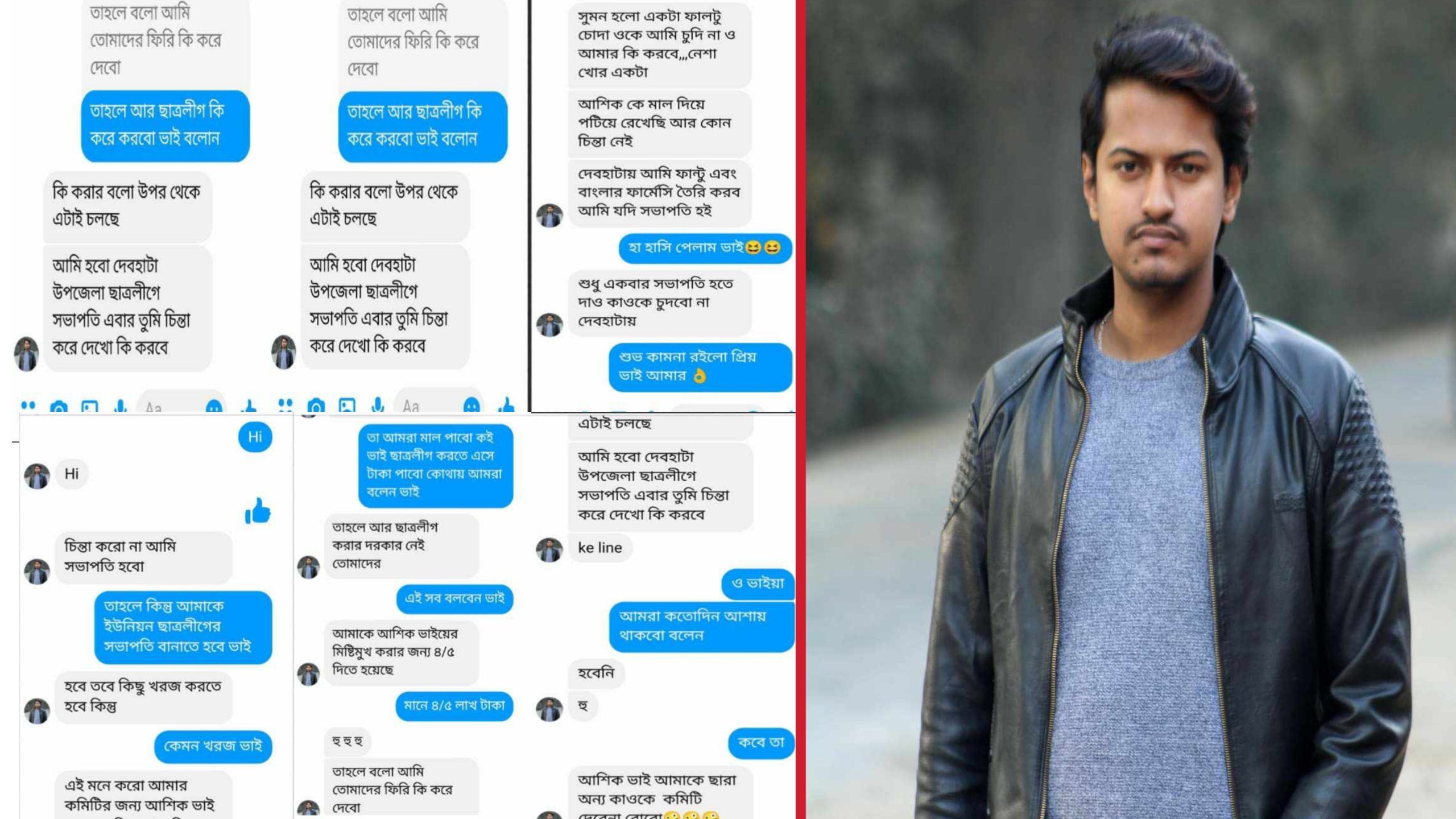ছাত্রলীগের সভাপতি হলে ফেন্সিডিল ও বাংলা মদের ফার্মেসি তৈরি করতে চান ‘জীবন’