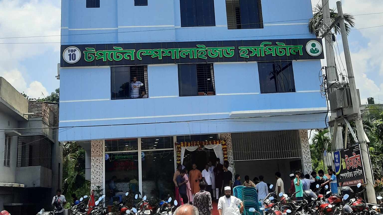 ঘাটাইলে বিশ্ব মানের প্রযুক্তি নিয়ে উদ্ধোধন হলো টপ টেন স্পেশালাইজড হসপিটাল