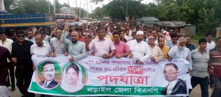 একদফা দাবিতে নড়াইলে বিএনপির পদযাত্রা