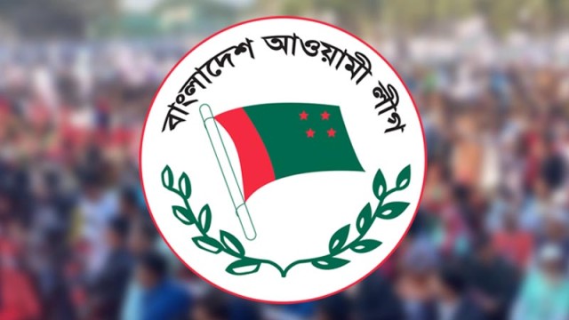 বিকেল পর্যন্ত আওয়ামী লীগের বিক্ষোভ সমাবেশ