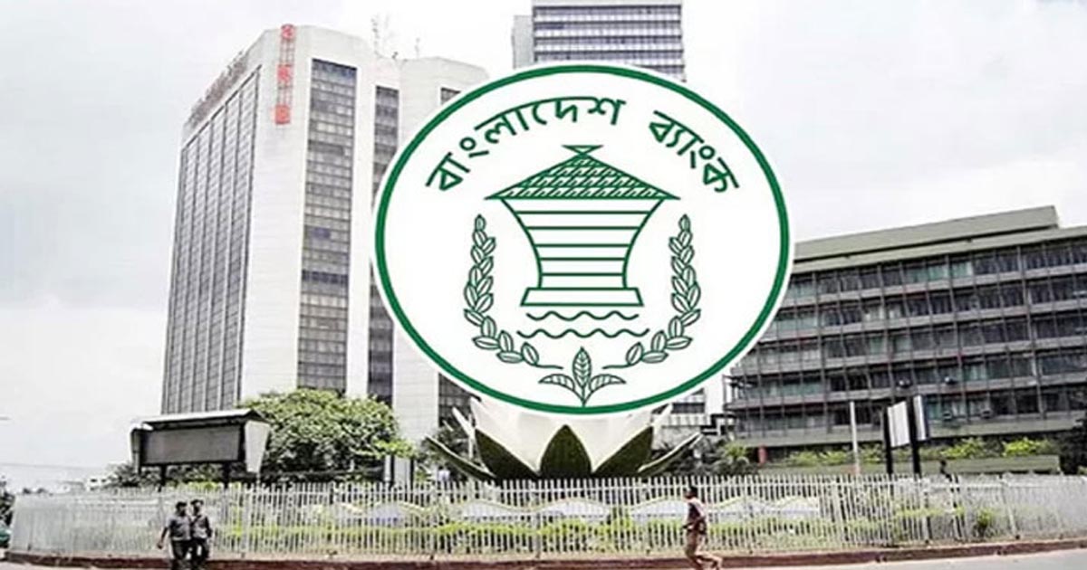 জাতীয় শোক দিবসে আর্থিক প্রতিষ্ঠানের জন্য ৯ নির্দেশনা