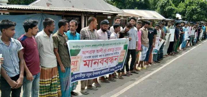 বকশীগঞ্জে মাদক ব্যাবসায়ীকে গ্রেফতারের দাবিতে বিক্ষোভ বকশীগঞ্জে মাদক ব্যাবসায়ীকে গ্রেফতারের দাবিতে বিক্ষোভ