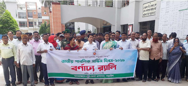 নড়াইলে জাতীয় পাবলিক সার্ভিস দিবস পালিত