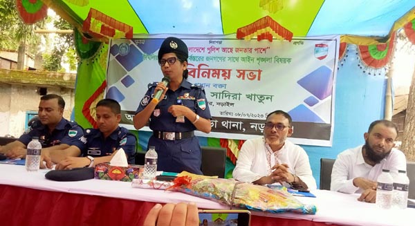 লোহাগড়ায় আইন শৃঙ্খলা বিষয়ক সভা