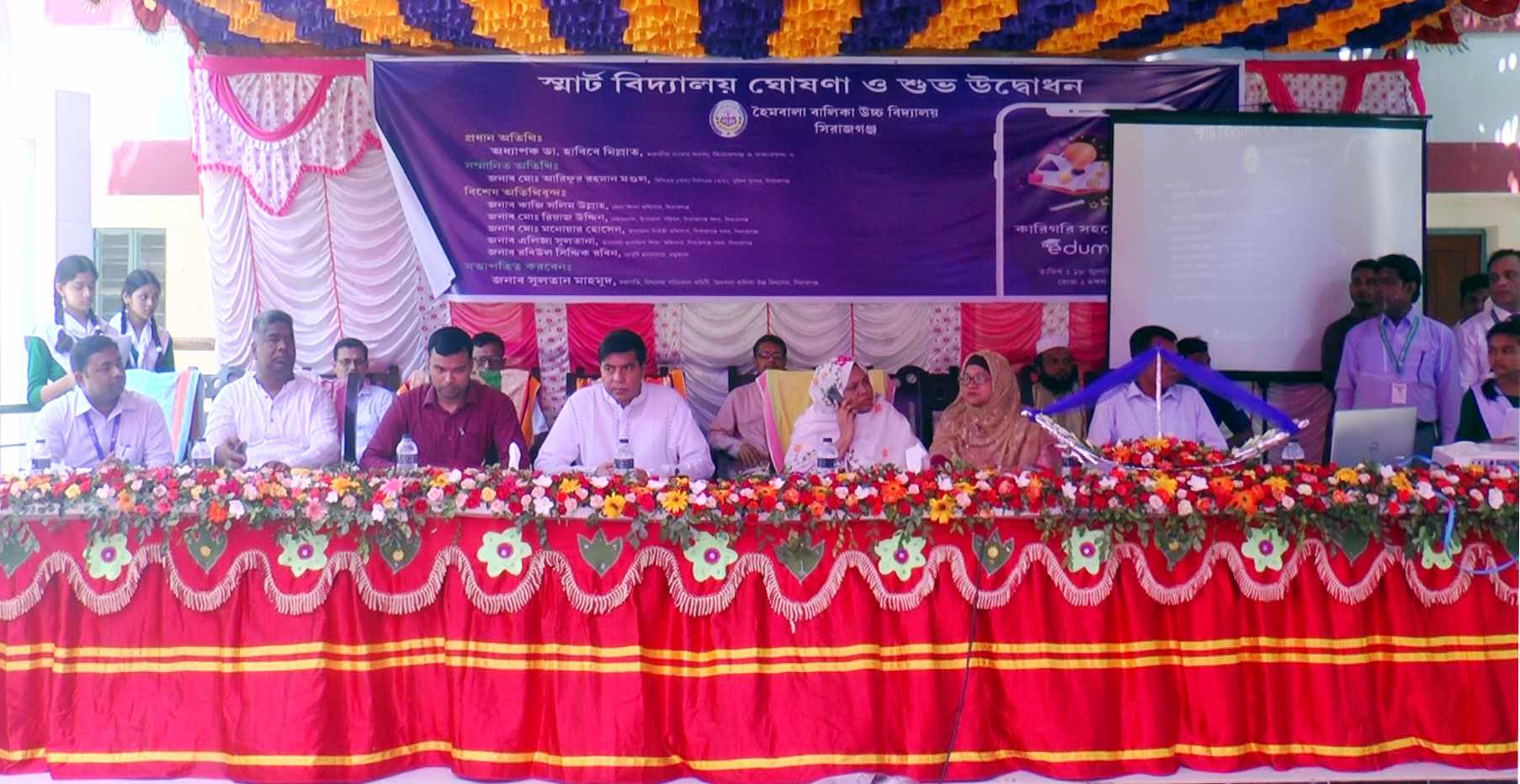 সিরাজগঞ্জে প্রথম স্মার্ট স্কুল ঘোষনা ও শুভ উদ্বোধন