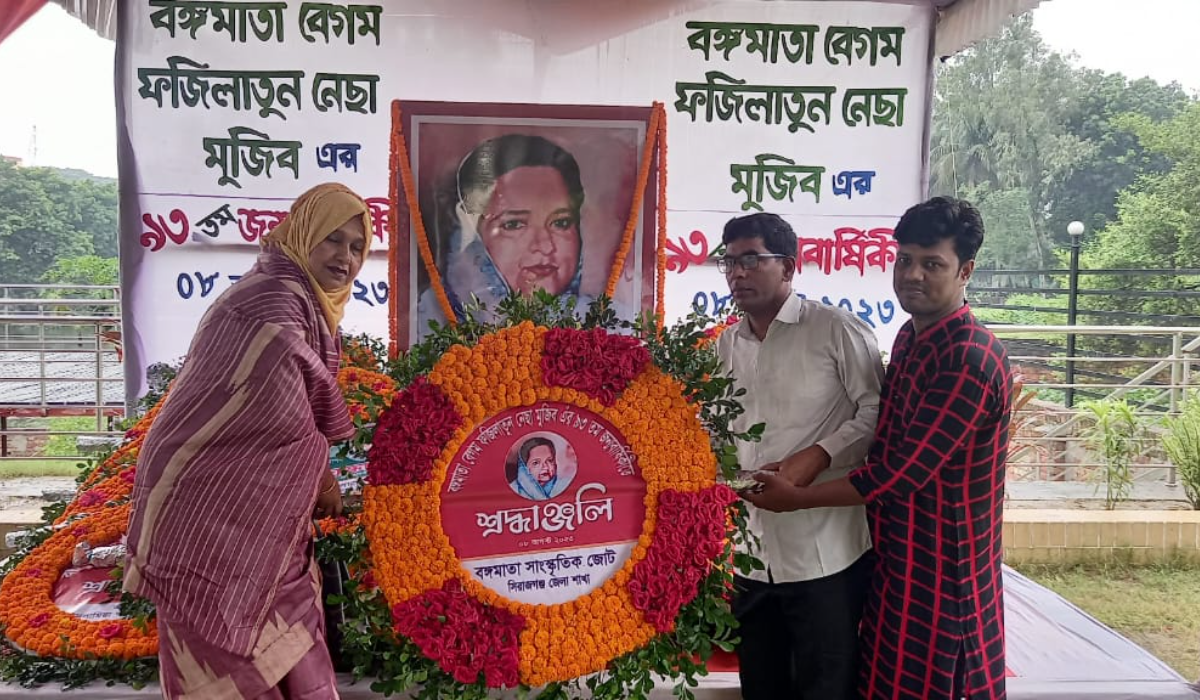 বঙ্গমাতা সাংস্কৃতিক জোটের আয়োজনে ফজিলাতুন্নেছা মুজিবের জন্মদিন পালন