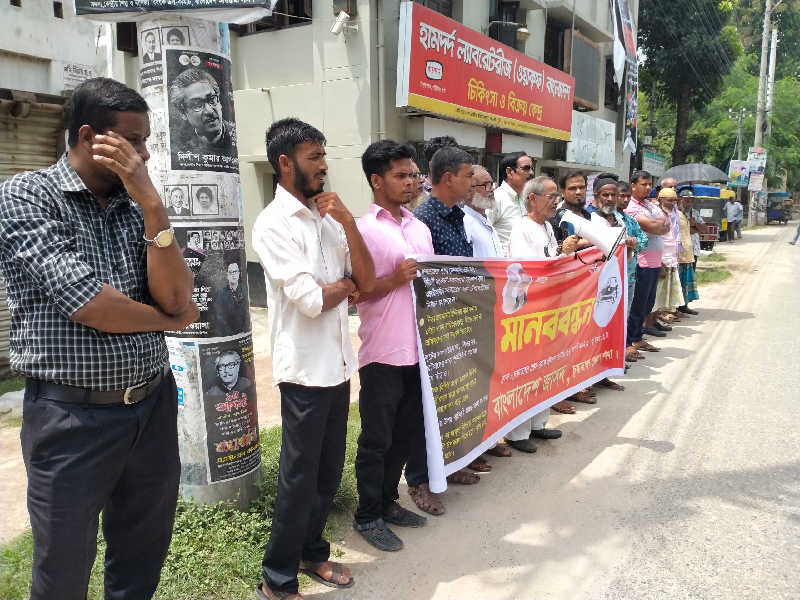 চুয়াডাঙ্গায় গ্রহণযোগ্য নির্বাচন ব্যবস্থাসহ আট দফা দাবীতে মানববন্ধন