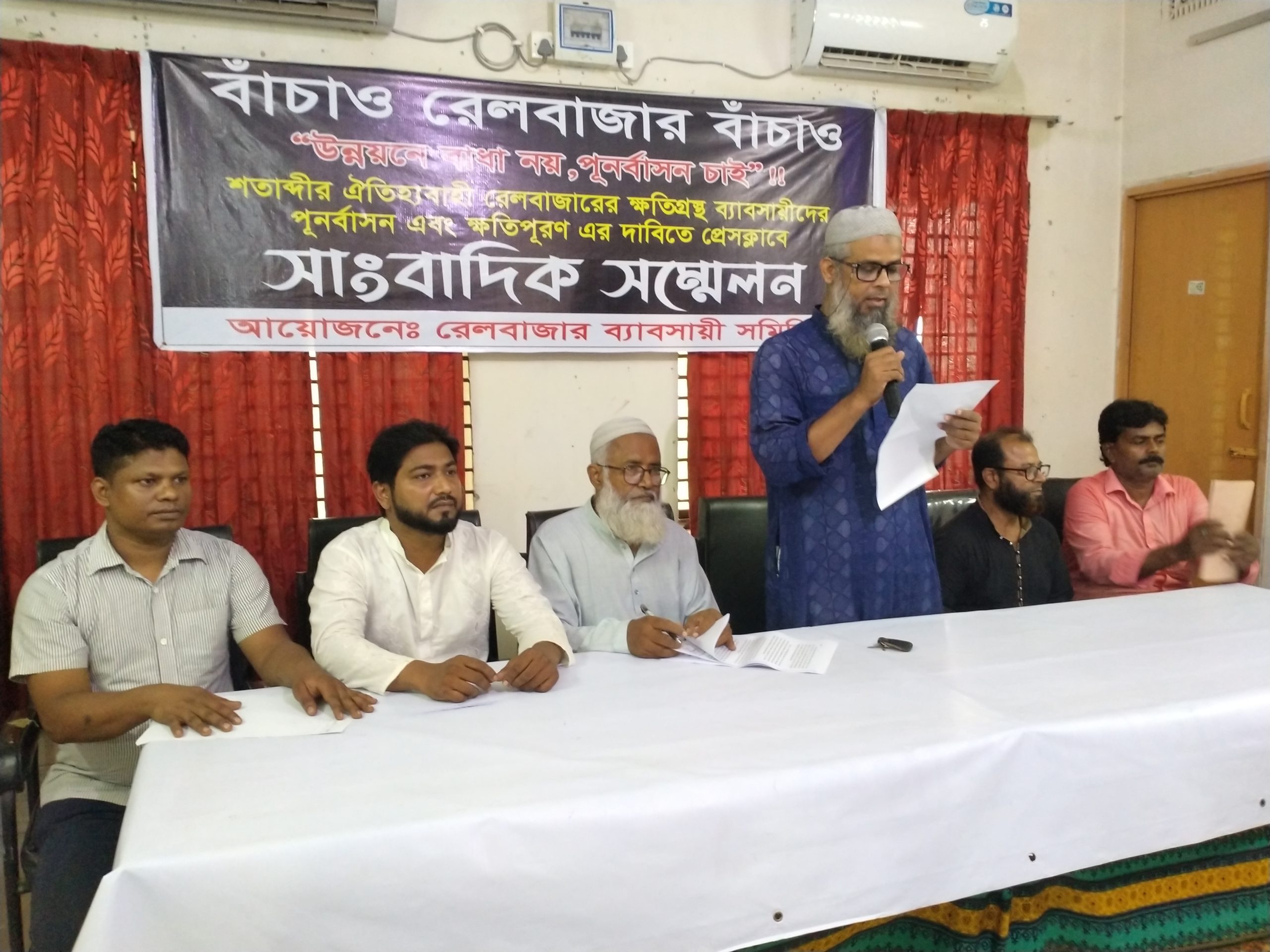 চুয়াডাঙ্গায় ক্ষতিগ্রস্ত ব্যবসায়ীদের পূনর্বাসন এবং ক্ষতিপূরণের দাবীতে সংবাদ সম্মেলন
