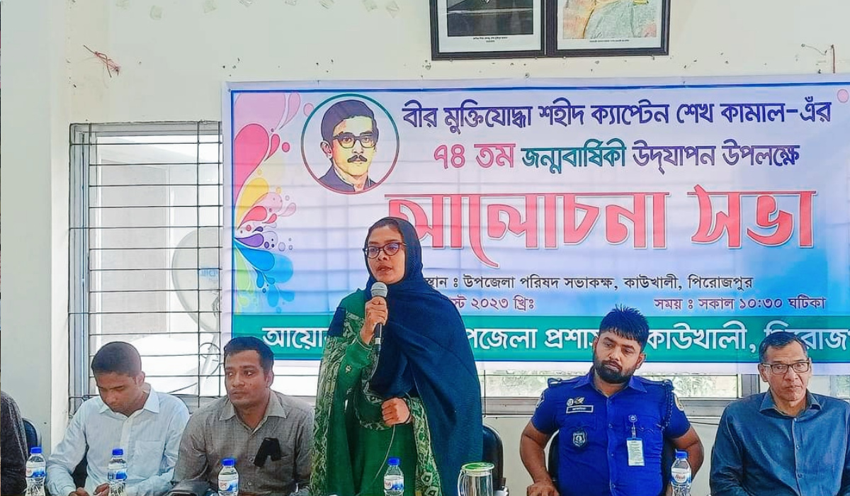 কাউখালীতে শহীদ ক্যাপ্টেন শেখ কামালের জন্মবার্ষিকী পালিত