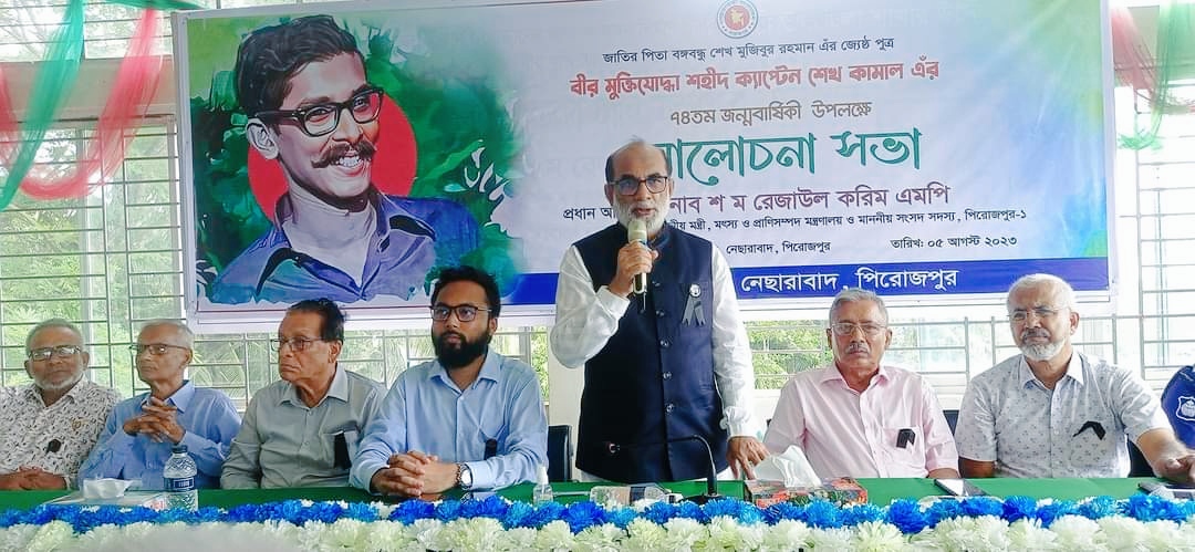 স্বরূপকাঠিতে  শেখ কামালের জন্মবার্ষিকী পালিত