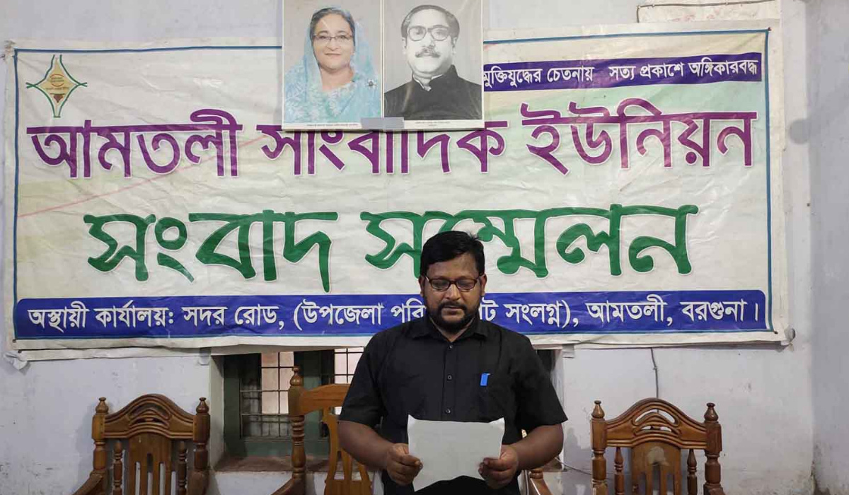 আমতলী যুবলীগ সভাপতিকে হয়রানী করতে মানববন্ধন