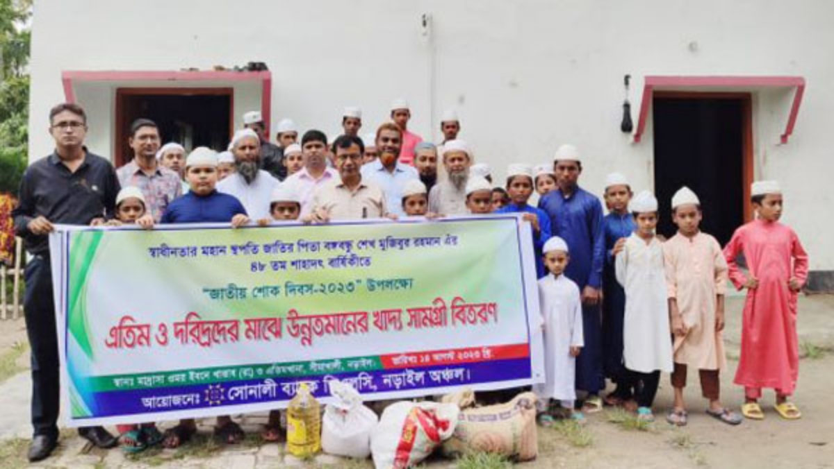 বঙ্গবন্ধুর শাহাদাত বার্ষিকী উপলক্ষে এতিম শিশুদের মাঝে খাদ্য সামগ্রী বিতরণ