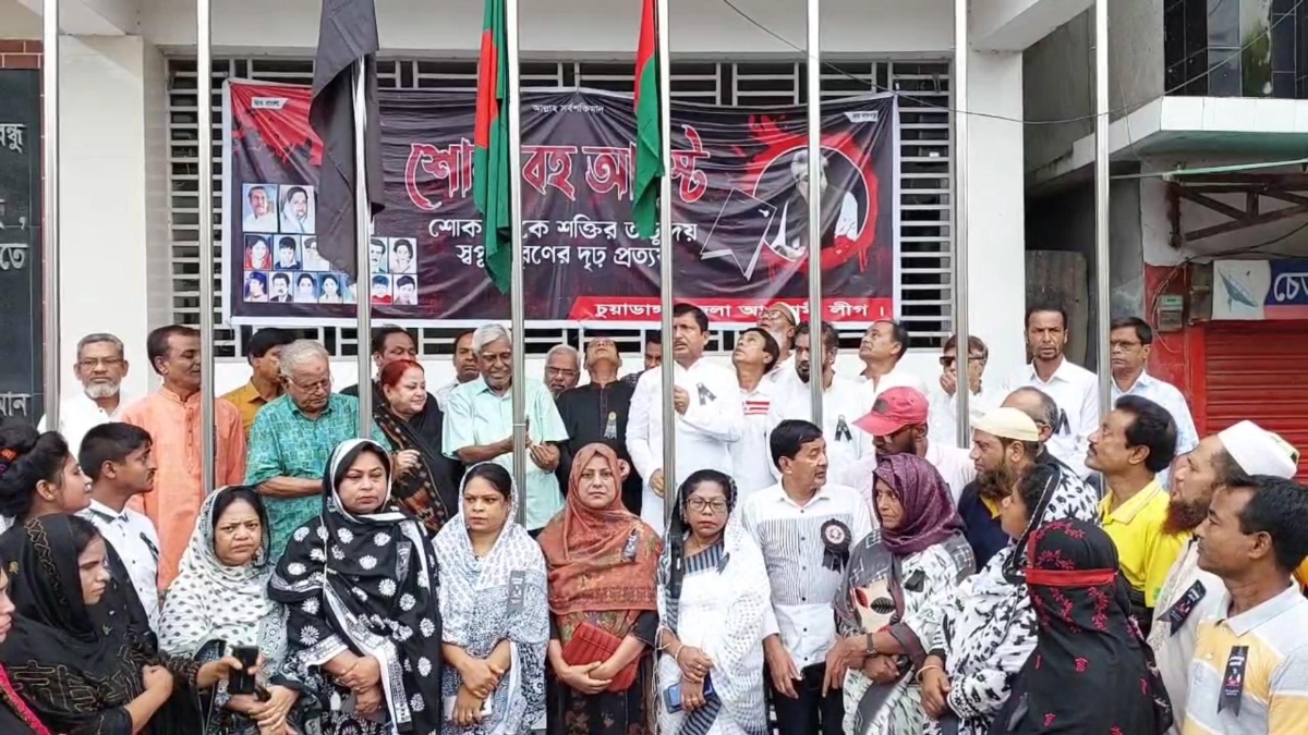 চুয়াডাঙ্গায় জাতীয় শোক দিবস পালন