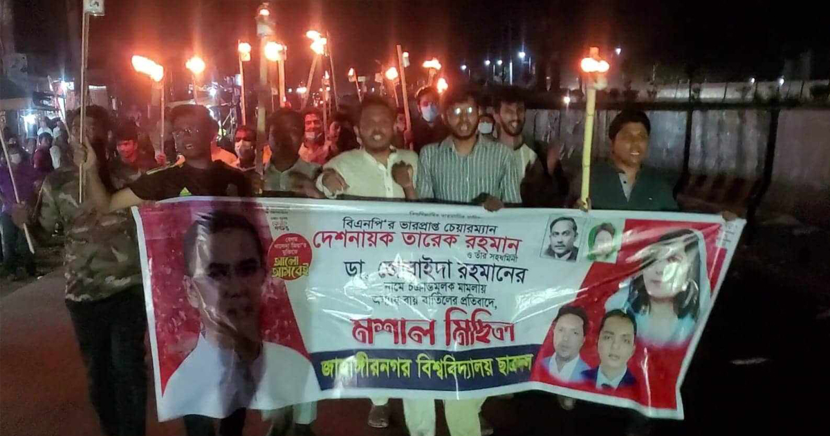 তারেক-জোবাইদার সাজার প্রতিবাদে জাবি ছাত্রদলের মশাল মিছিল