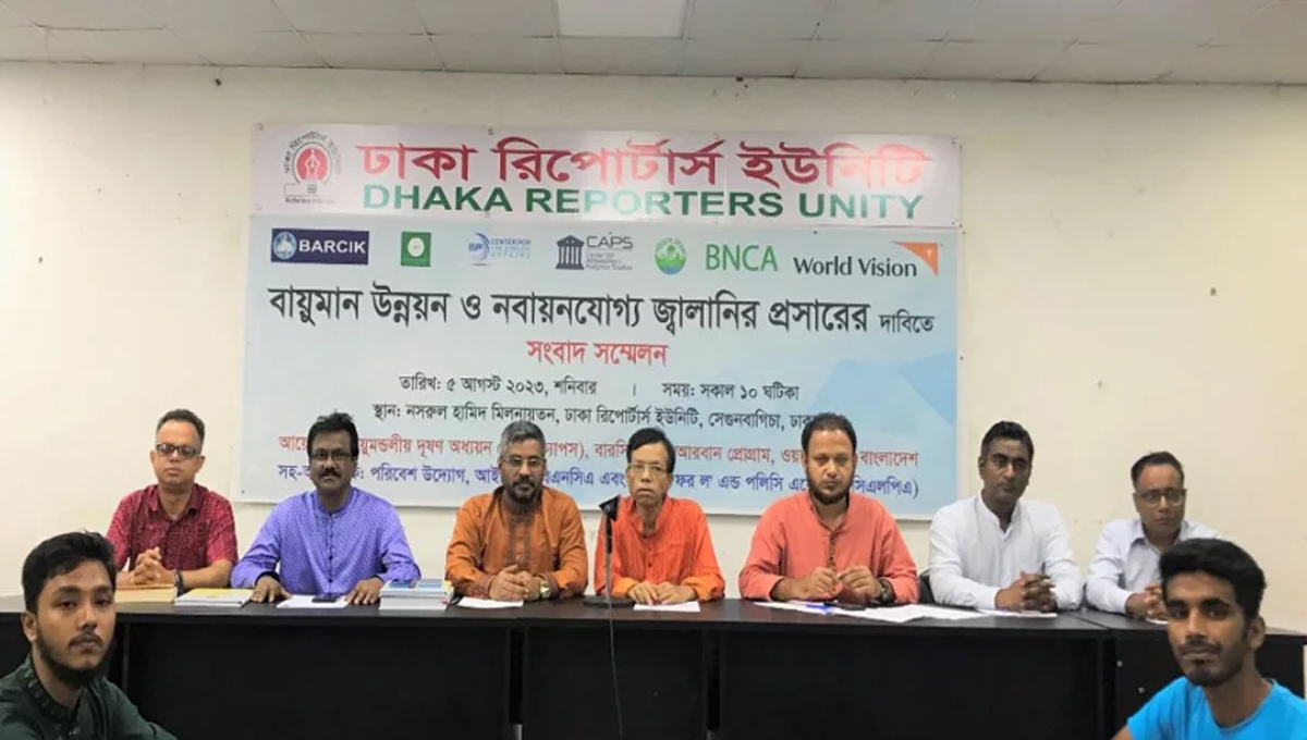 নবায়নযোগ্য জ্বালানির ব্যবহার বৃদ্ধির তাগিদ বিশেষজ্ঞদের