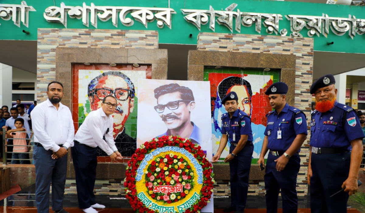 চুয়াডাঙ্গায় শেখ কামালের জন্মদিন পালিত