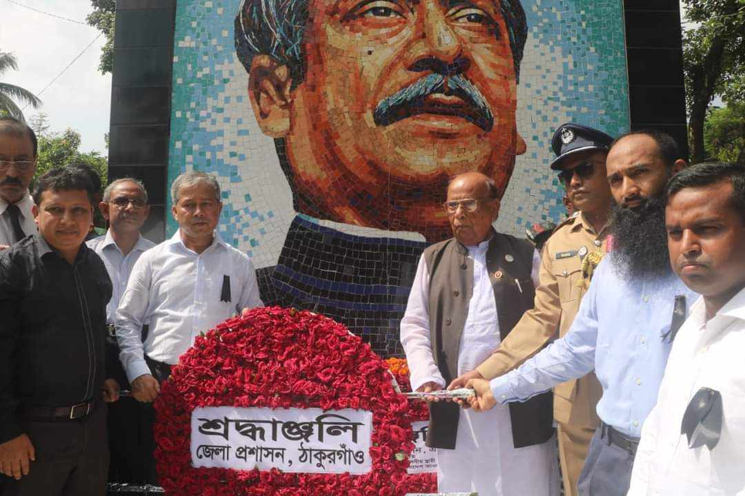 ঠাকুরগাঁওয়ে জাতীয় শোক দিবস পালিত