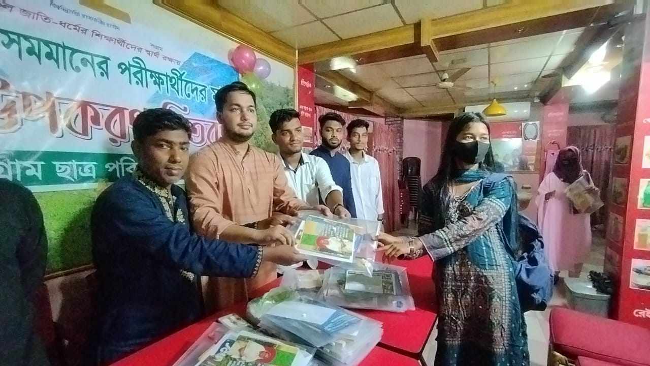 রাঙামাটিতে পরীক্ষার্থীদের শিক্ষা উপকরণ উপহার দিলো পিসিসিপি