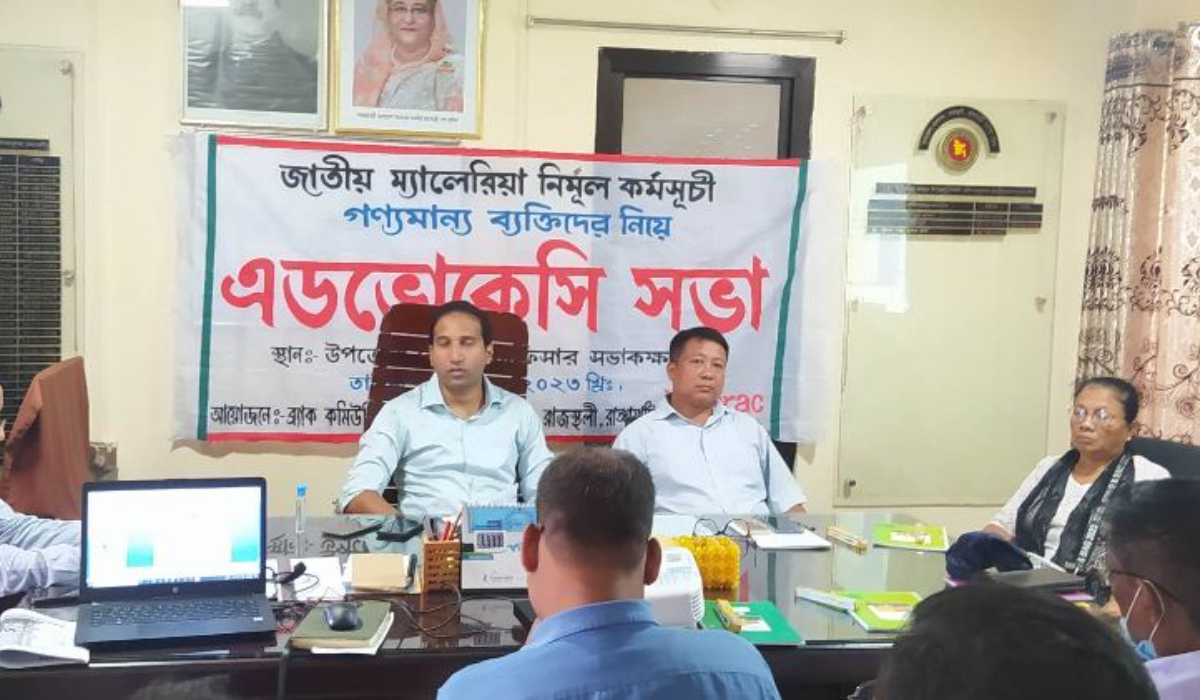 রাজস্থলীতে জাতীয় ম্যালেরিয়া নির্মূল কর্মসূচি বাস্তবায়নে আলোচনা সভা