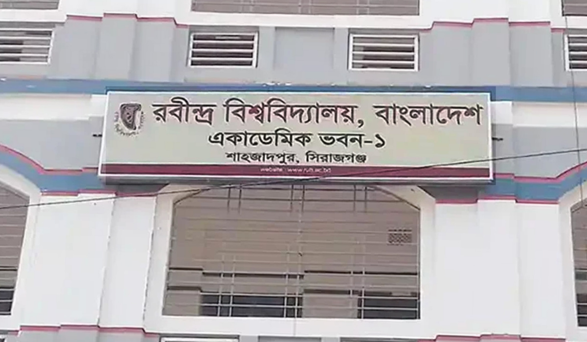 শাহজাদপুরে রবীন্দ্র বিশ্ববিদ্যালয়ের শিক্ষার্থীকে বহিষ্কার