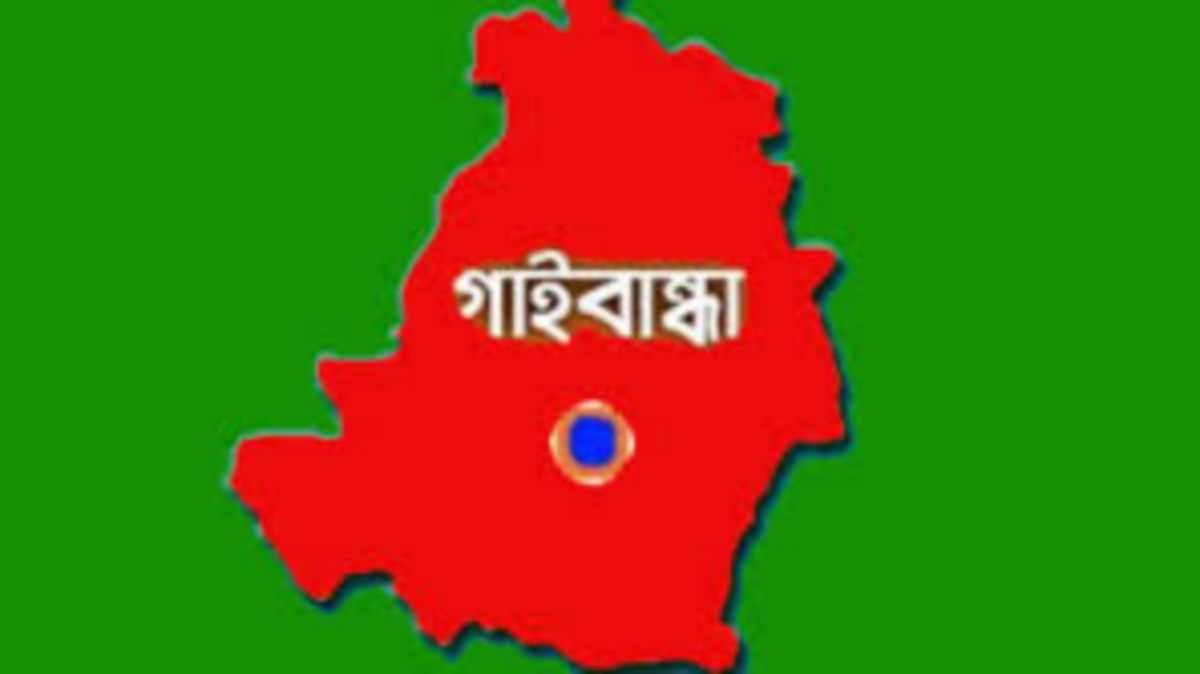 গাইবান্ধায় বিএনপির ৩৩৬ নেতাকর্মীর বিরুদ্ধে মামলা গাইবান্ধায় বিএনপির ৩৩৬ নেতাকর্মীর বিরুদ্ধে মামলা