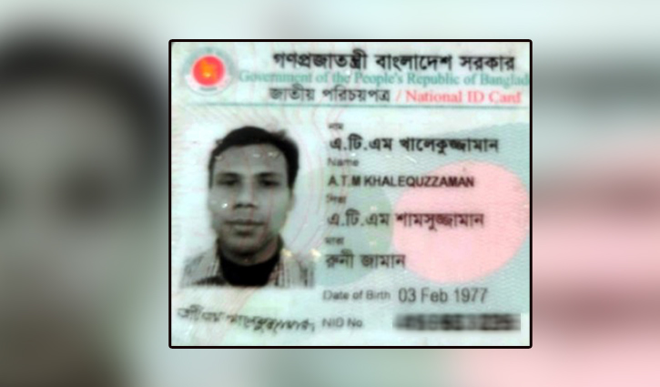 বরিশালে এটিএম শামসুজ্জামানের ছেলের লাশ উদ্ধার