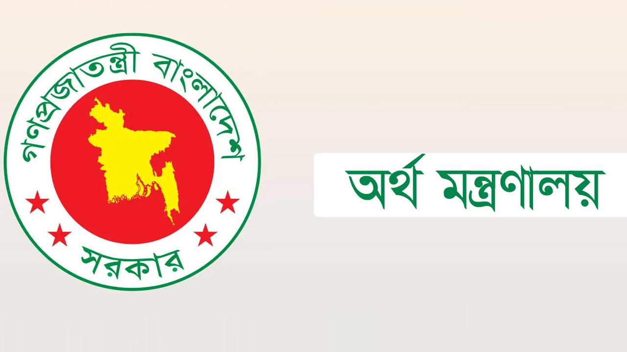 সুরক্ষিত লেনদেন বিল সংসদে উত্থাপনের সুপারিশ