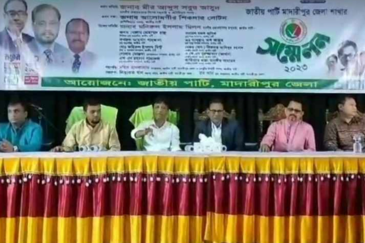 মাদারীপুরে জাতীয় পার্টির সম্মেলন অনুষ্ঠিত