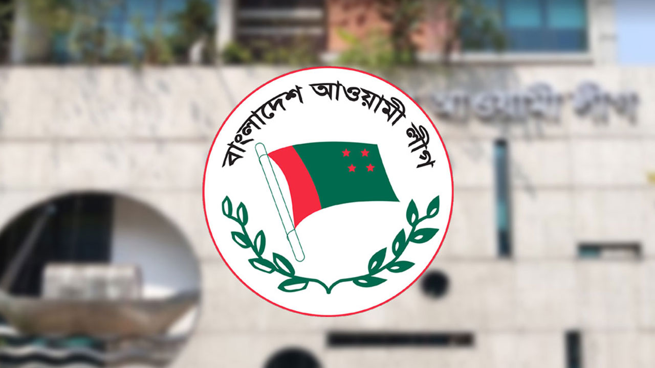 সমাবেশের অনুমতি চেয়ে মহানগর আ.লীগের চিঠি