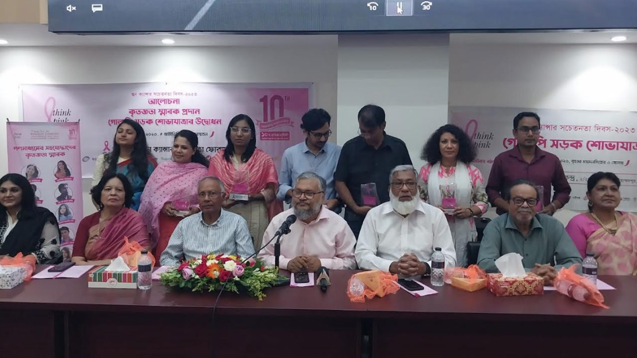 স্তন ক্যানসার চিকিৎসা সহজলভ্য করার আহ্বান
