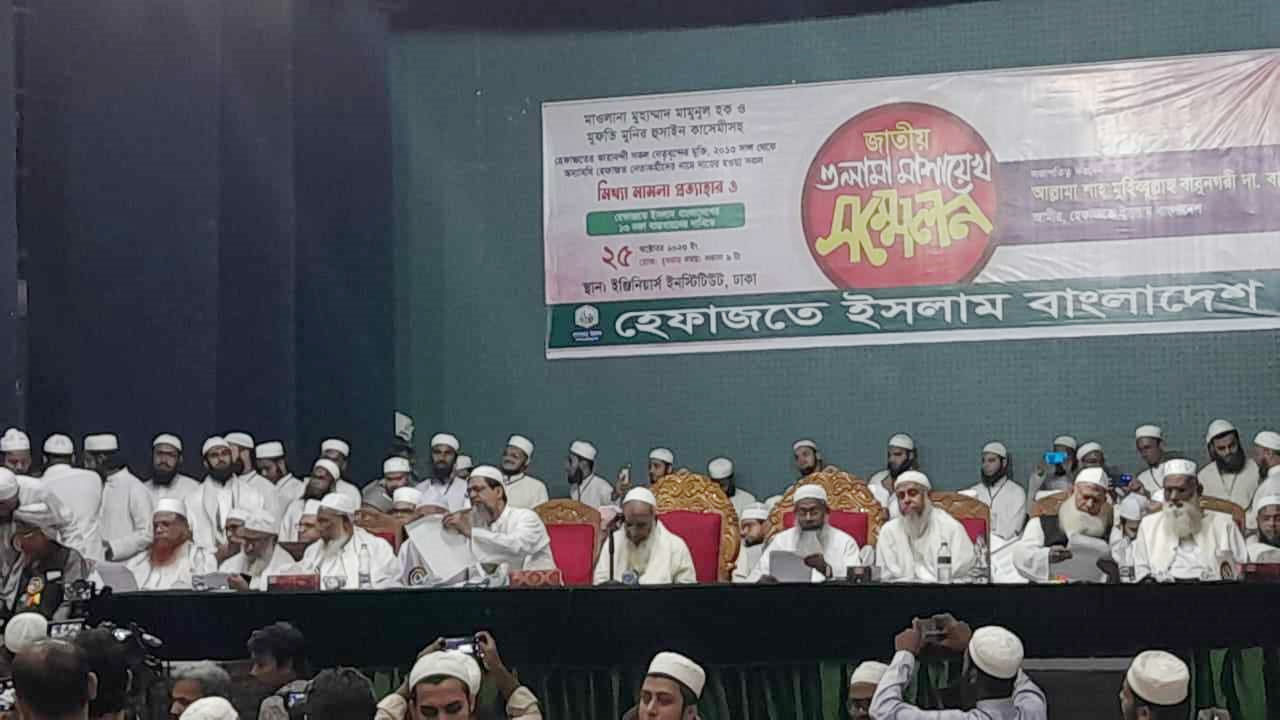 ৩০ নভেম্বরের মধ্যে নেতাদের মুক্তি না দিলে কঠোর কর্মসূচি : হেফাজত