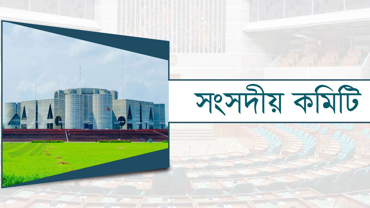 পুলিশ কল্যাণ তহবিল বিল সংশোধন আকারে উত্থাপনের সুপারিশ