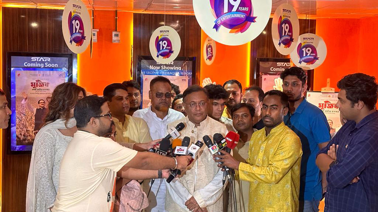 শিশুদের নিয়ে ‘মুজিব’ দেখে তথ্যমন্ত্রী বললেন, সবার দেখা প্রয়োজন