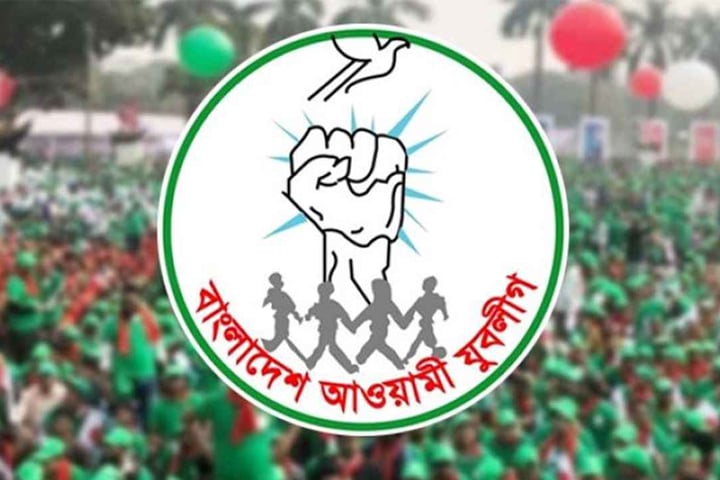 যুবলীগের প্রতিষ্ঠাবার্ষিকী উপলক্ষে মাসব্যাপী কর্মসূচি