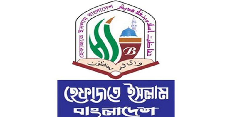 সম্মেলনের তারিখ পরিবর্তন করল হেফাজত