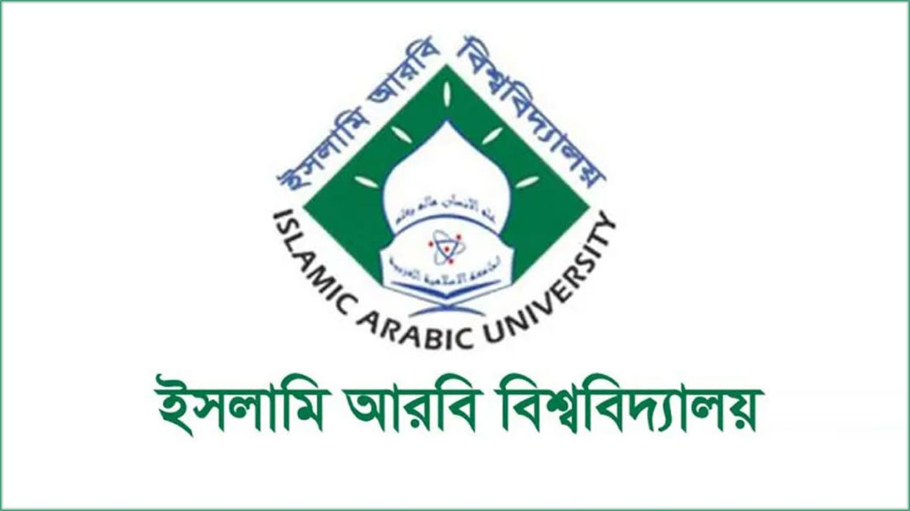 ফাজিল তিন বর্ষের পরীক্ষার ফল প্রকাশ
